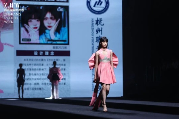 [浙江国际时尚周] I “万象新生” 杭职院达利女装学院2023届毕业设计作品发布会
