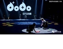 2023AW浙江国际时尚周| 豆豆衣橱&小童星 发布会