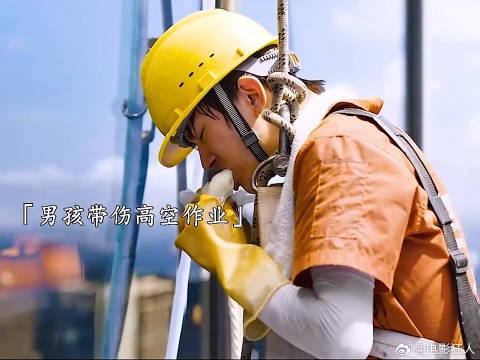 为了给妹妹赚钱治病，哥哥带伤高空作业被包工头发现