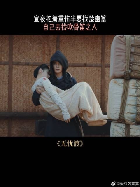 宣夜抱着重伤半夏找楚幽篁,自己去找吹骨笛之人