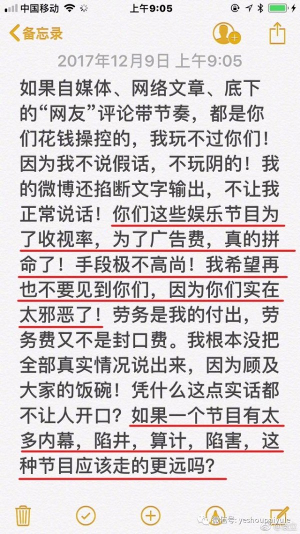 完整聊天记录曝光！袁立被骗上演员的诞生？相关人员已被停职 ！