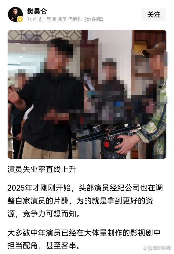 演员失业率直线上升