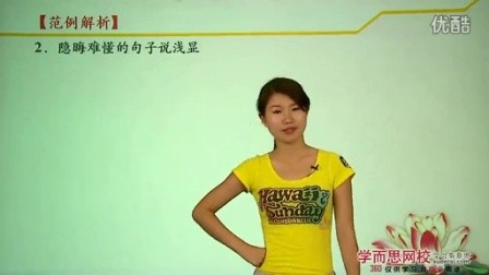 初二新生语文年卡目标满分班（人教版）第04讲【阅读3级】散文：理解文章重要句子