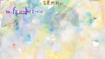 【人教版】七年级英语上册 3《 》重点讲解1