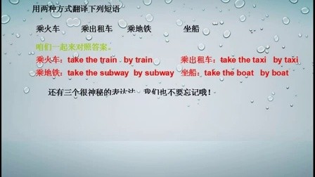 人教版七年级英语 3 ？
