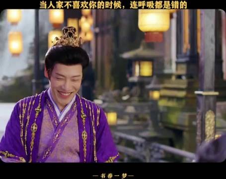 当人家不喜欢你的时候,你连呼吸都是错的