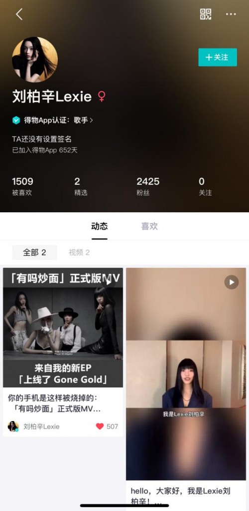 得物App