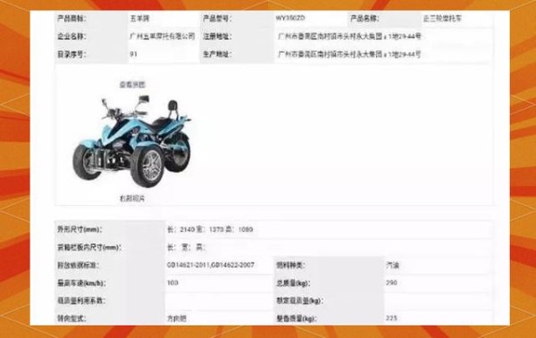 三轮摩托车市场崛起：五羊“Superstar Superstar”引领潮流-有驾