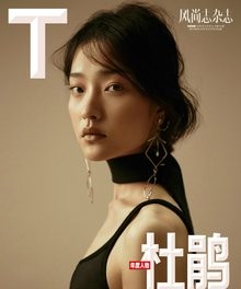T Magazine