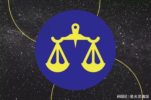 星座运势当明星运势