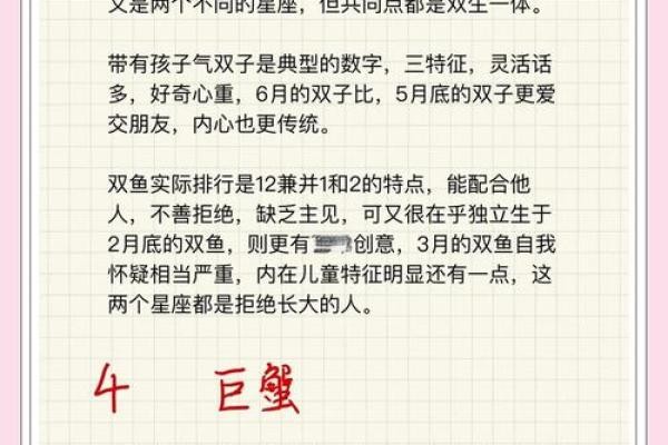 探秘星座：命运与星辰的奇妙关联