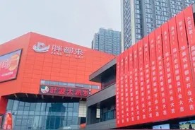 “胖都来”明星祝贺条幅都已撤下，市监局：已注意到其品牌争议，正认真调查图片