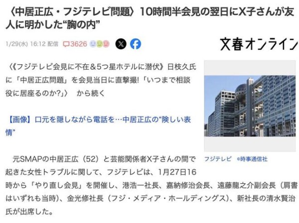 日本知名男星中居正广涉嫌性侵！富士电视台陷入破产危机！