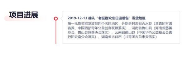朱一龙粉丝公益。