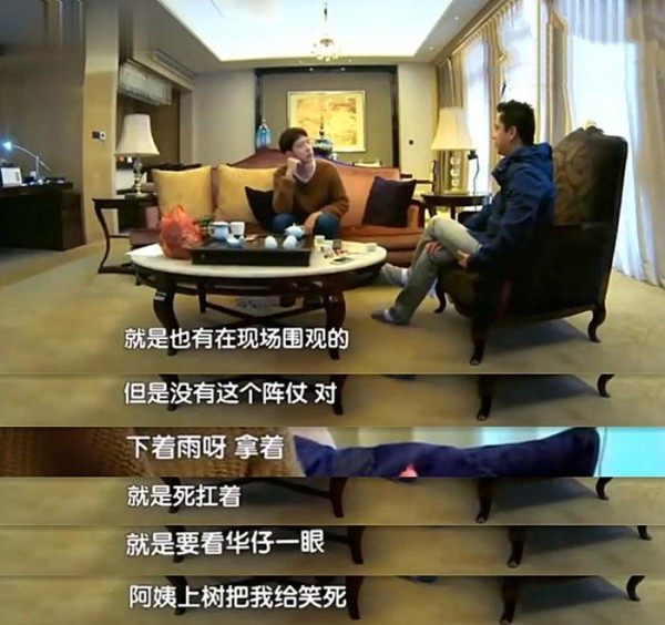听圈内明星讲刘德华有多大牌！阿姨上树男粉丝藏床下只为看他一眼