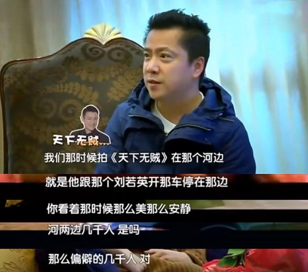 听圈内明星讲刘德华有多大牌！阿姨上树男粉丝藏床下只为看他一眼