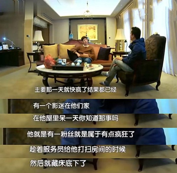 听圈内明星讲刘德华有多大牌！阿姨上树男粉丝藏床下只为看他一眼
