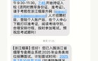 烟草局终于社会招聘了！网友晒成绩成功上岗，福利待遇太牛了！