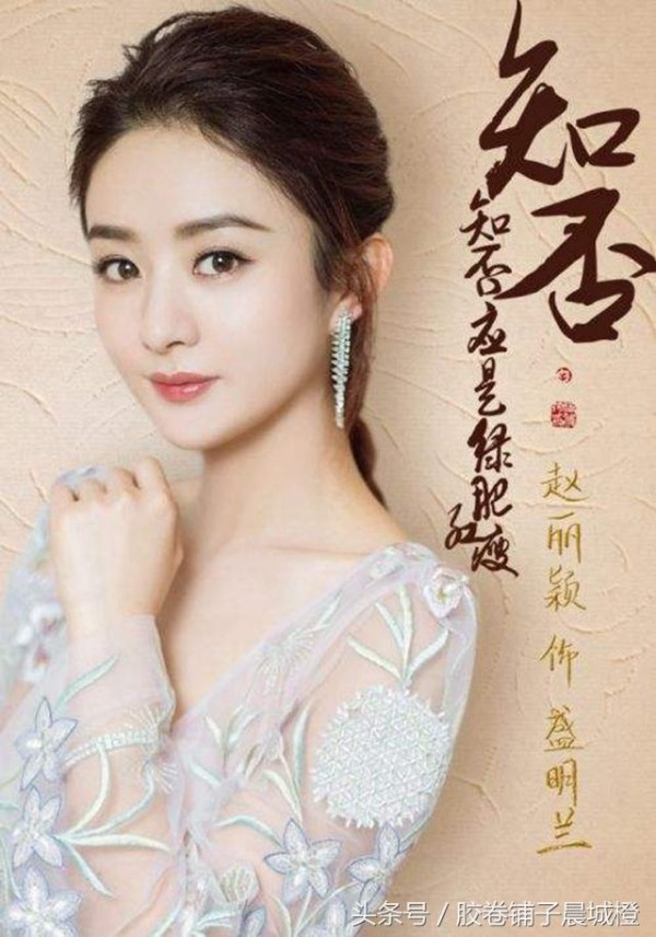 赵丽颖6部新戏霸屏2018 网友评论：她最近哪年不霸屏
