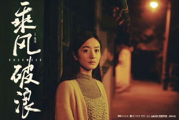 《乘风破浪》首曝赵丽颖造型 刷新网友想象力