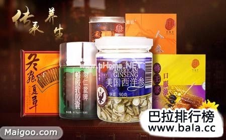国外养生品牌排行榜TOP10