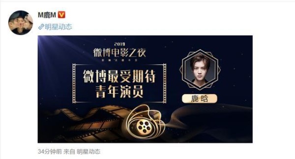 朱一龙、张艺兴、鹿晗三个流量明星先后参加颁奖典礼，结果大不同