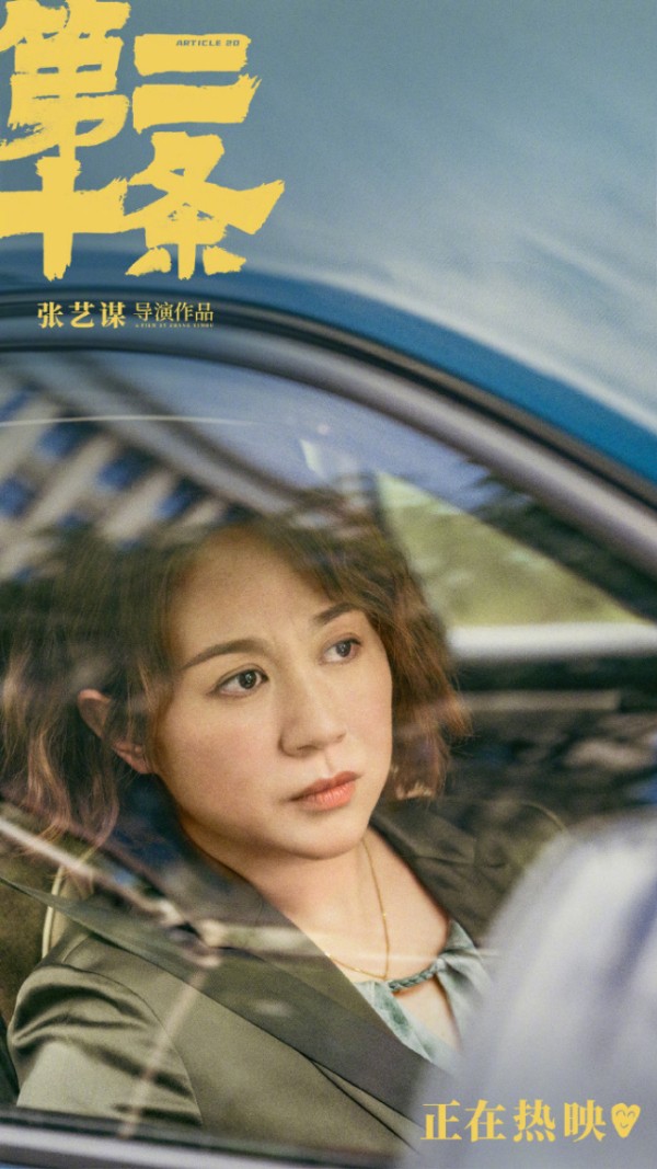 宋佳导协年度女演员提名！中国电影导演协会公布“2024年度荣誉”提名名单