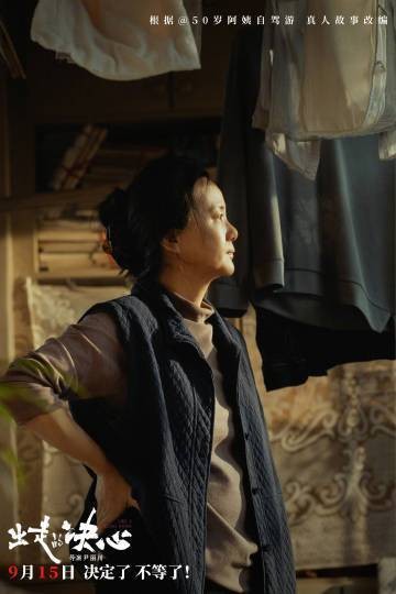 宋佳导协年度女演员提名！中国电影导演协会公布“2024年度荣誉”提名名单