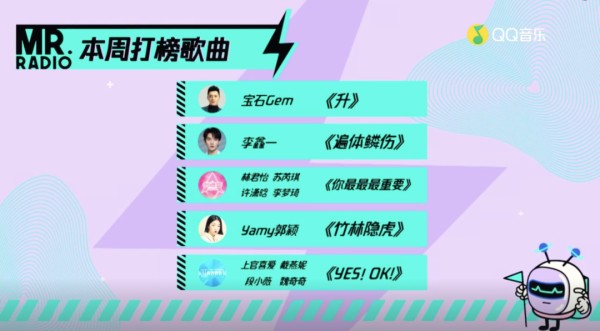 《见面吧！电台》：音乐为核，直播带歌