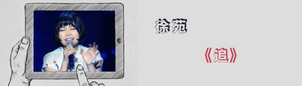 徐苑