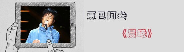 贾巴阿叁