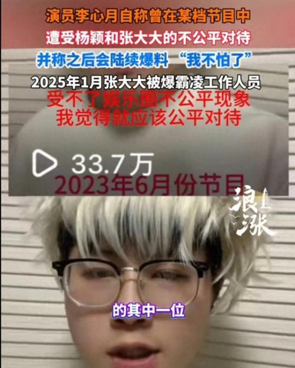 太可惜了！黄晓明前妻杨颖深陷娱乐圈霸凌事件，再想翻身恐无希望