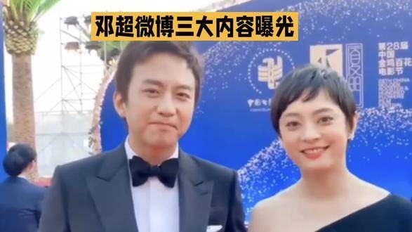 邓超的微博主要围绕孙俪、孩子以及鹿晗展开话题