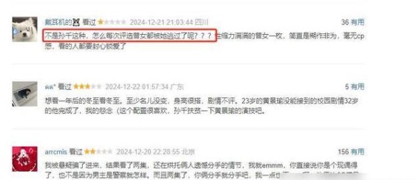 看了10集《冬至》，发现有些明星过气不是没有原因，根本带不动