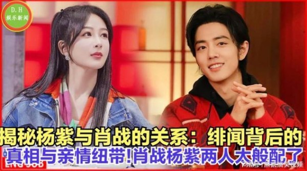 肖战杨紫因赵磊婚礼陷绯闻风波 娱乐圈造谣成本低引热议
