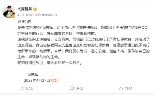 明星谴责虐待动物者却遭曝光个人信息，作恶者何以如此嚣张？2