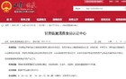 清真食品竟敢伊教认证？坚决投诉