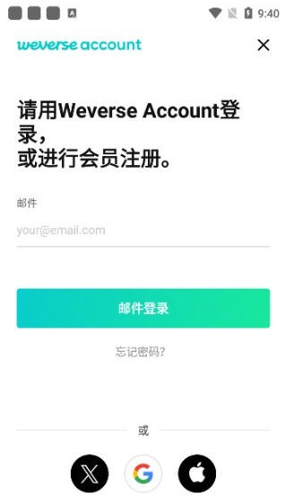 CO.BENX.WEVERSE截图1