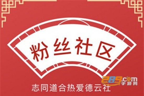德云天团