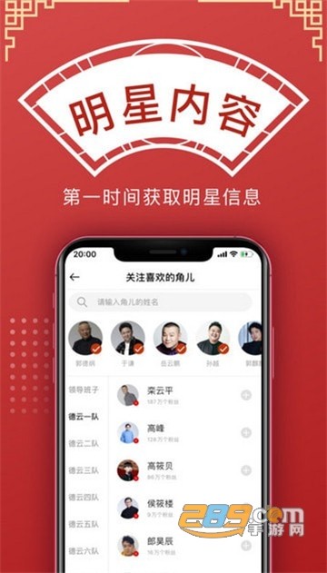 德云天团