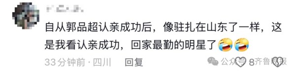 演员郭品超山东寻亲后血脉觉醒！回老家收麦子、骑“三蹦子”、生啃大葱