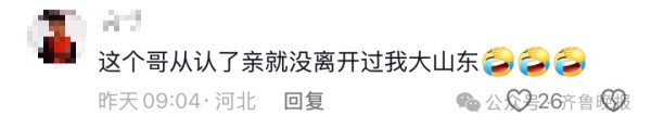 演员郭品超山东寻亲后血脉觉醒！回老家收麦子、骑“三蹦子”、生啃大葱