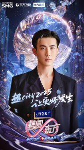 李川(中国内地男演员,主持人)