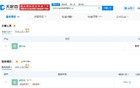 罗马仕关联公司深圳罗马仕科技有限公司发生工商变更