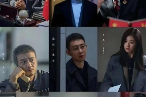 张译李光洁蒋欣主演央视新剧《正义之锋》6月25日开播，老戏骨集结查检察院黑幕