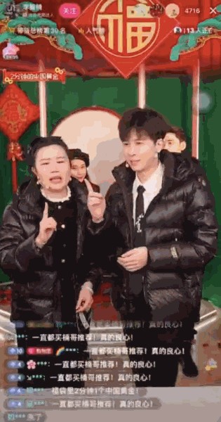 变戏精、演双簧…明星们在玩一种“很新”的直播！