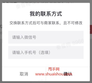 抖音精选联盟建联工具