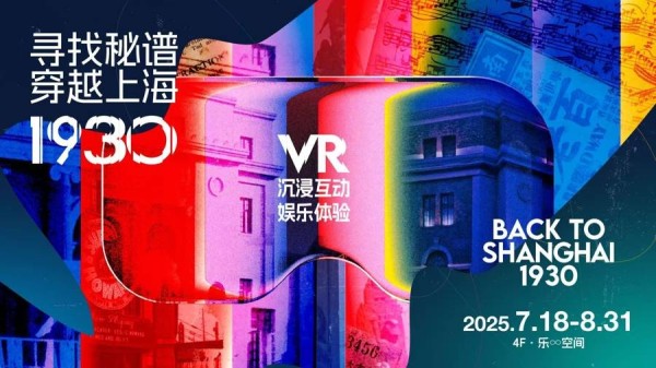 穿越95载华章，上海音乐厅新演季奏响文旅融合新声
