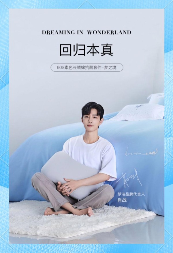 明星新代言全解析：从肖战到孟美岐的合作亮点
