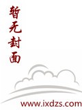 模拟器：从影帝到娱乐圈大佬封面
